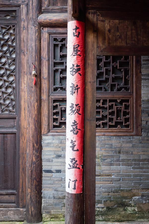 Appartement Laojia, A Qing Dynasty House à Guilin Extérieur photo